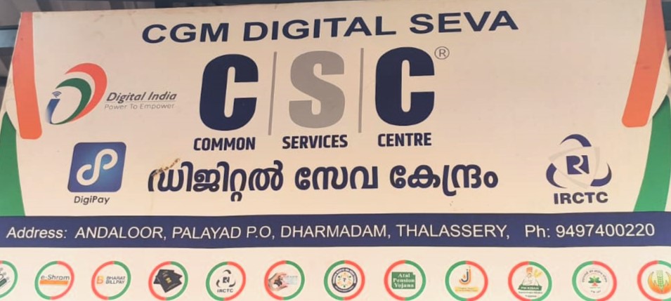 CGM Andaloor Logo